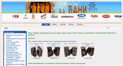 Desktop Screenshot of pechidabani.ru