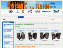 Tablet Screenshot of pechidabani.ru